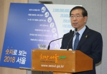 박원순 시장, 안전·복지 초점 서울시정 4개년 계획 발표