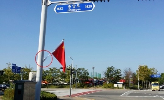 제주 우도 해변에 중국 국기 오성홍기 논란, 불신심과 분노 확산