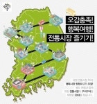 소상공인진흥공단, 행복시장 원정대 2기 지원자 모집