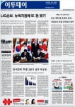 [오늘의 이투데이 1면] LIG손보, 뉴욕지점에 또 돈 붓기 등