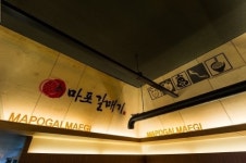 정직한 브랜드? ‘신마포갈매기’에서 길을 찾다