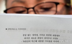 [포토]세월호 유가족의 호소-76일간의 청와대 앞 기다림을 마치며