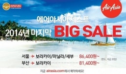 필리핀에어아시아영업소 | 에어아시아 제스트, 필리핀 세부 8만원 등 특가 판매