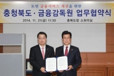 금감원, 충북도와 사망신고-상속인 금융거래조회 업무협약 체결