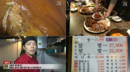 ‘생생정보통 스페셜’ 무한리필 족발ㆍ보쌈ㆍ주먹밥 맛집 재방송 “생생정보통 황금레시피”