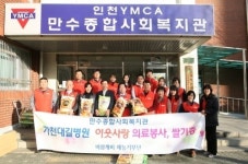 길병원, 만수종합사회복지관서 의료봉사 실시