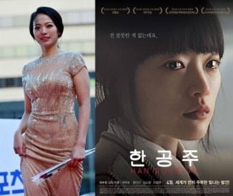 천우희에 청룡 여우주연상 선사한 '한공주'…관객수 22만 돌파, 독립영화로서는 이례적