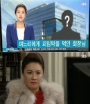 청담동 스캔들 112회 김혜선, 대복상사 무너지나… 폭로기사 후폭풍에 ‘부들부들’
