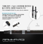 라미야코리아, 전자담배 업그레이드 제품 ‘RAMIYA R3’ 출시