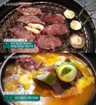 수요미식회 왕십리 대도식당·청담동 새벽집·가로수길 투뿔등심 소개...각 음식점 특징은?