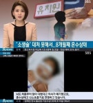 구로 유치원서 쓰러진 아이 8개월째 혼수상태...유치원서 소생술 제대로 안돼