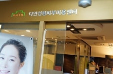 내부 부설 성형외과 운영으로 코 성형 안전 확보한 인천 부평 이비인후과