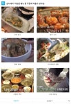 [좋아요 콕콕] 삼시세끼 만재도 차승원 식당,  어떤 메뉴가 가장 끌리시나요?