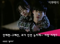 윤준상법률사무소 | [어제 TV에선] '풍문으로 들었소' 갑중의 갑 유준상, 고아성에 측정한 위자료 금액은?… "0하나 추가하기가 이렇게 쉽다니"