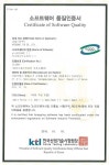 익스트림 스토리지, 정부 품질인증 획득