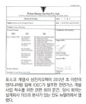 [포스코 수사] 하나로 모이는 ‘사자포(사대강ㆍ자원외교ㆍ포스코)’