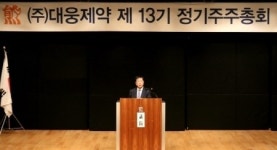 영섭재별관 | 대웅제약 “새로운 시장 개척 및 글로벌 헬스케어 그룹으로 성장”