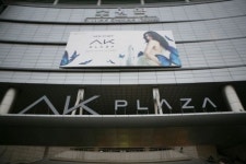 [간추린 뉴스] 백화점 4위로 21년 만에 올라선 AK플라자