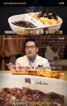 수요미식회 짜장면편, 짬짜면 유래도 공개…배우 김정환씨의 특허로 탄생, 아쉬움이 사라지는 것이 단점