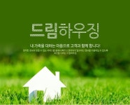 신축빌라 분양 매매 실매물100% “드림하우징”사진과 똑같은 빌라를 볼 수 있다는 것이 장점