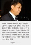 [카드뉴스 팡팡] 장진호 전 진로그룹 회장 사망, 그가 남긴 마지막 말은?