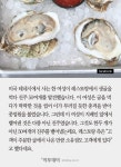 [카드뉴스 팡팡] 레스토랑에서 굴 먹다 진주 50여개 득템