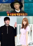 이홍기, 과거 열애 인정 발언 주목 최근에 헤어졌다