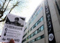 [포토] 성완종 리스트 관련 박근혜 대통령 규탄 전단지