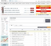 [경남기업 증시퇴출]④경남기업 개인투자자 반응 각양각색