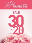 [오늘의 이벤트&할인] 무한도전 식스맨 광희 ‘디스커버리 이벤트’ㆍ11번가 금강제화 세일 외