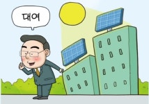 [간추린 뉴스]에스에너지, 주택용 태양광 대여사업 불 밝힌다