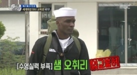 SSU 뭐하는 곳 이길래...샘 오취리 입소 불가