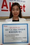 더모아펀드 | [상반기 빛낸 펀드] NH-CA자산운용 ‘NH-CA Allset 모아모아 채권혼합형 펀드’