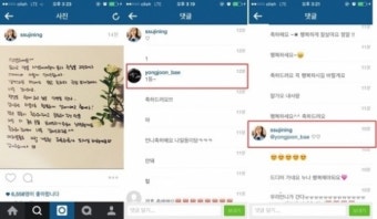 박수진ㆍ배용준 커플, SNS서 하트 보내며 알콩달콩 애정과시