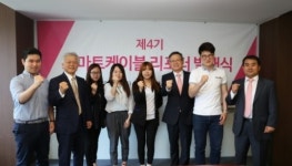 케이블업계 소통도우미 ‘스마트케이블 리포터즈’ 4기 출범