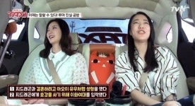 택시 손수현, 아오이 유우 수식어 때문에 불편한 적도? 지드래곤과 얽혀서…