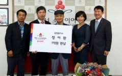 [오늘의 인물] 암투병 아내와의 10년 전 약속 지킨 정이완씨, 1억원 기부