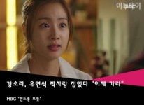 [어제 TV에선] 가면 연정훈, 수애에 은밀한 거래 제안… 황금 의자에 앉게 될 것