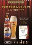 한국인, 수입맥주 중 독일맥주 가장 선호… 독일 슈무커의 헤페 바이젠 인기