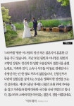 [짤막카드] 원빈♡이나영 결혼… 밀밭길·가마솥 국수 ‘감동’