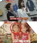 윤정희, 안양 모태미녀 인증 사진과 더불어 미모의 친언니 공개 “안양에서 좀 괜찮았다”