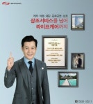 배우 이민우, 대명라이프웨이 광고모델 발탁