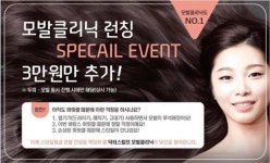 이은채탈모두피크리닉센터 | 탈모/두피/모발 전문관리센터 닥터스칼프 ‘모발클리닉’ 런칭