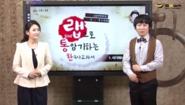 한국사능력검정시험, 준비 어렵다면 랩으로도 암기한다