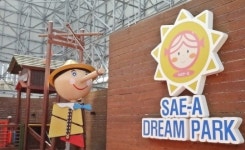 세아상역, 사내 어린이 테마파크 세아드림파크 오픈