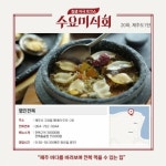 수요미식회 제주도 맛집 돌하르방식당·명진전복·순옥이네·옥돔식당·풍림다방, 위치·가격은?