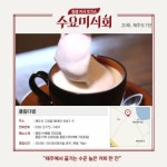 수요미식회 제주도 맛집 돌하르방식당·명진전복·순옥이네·옥돔식당·풍림다방, 위치·가격은?