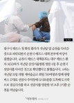 [짤막카드] 대구 메르스 환자, 목욕탕·예식장에 전남 순천 선암사 여행… 전남 비상