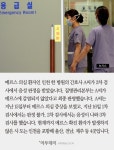 [짤막카드] 검단탑병원 간호사 메르스 음성 판정… 인천, 메르스 청정지역 유지