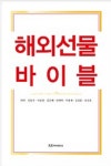 쉬운 선물투자 안내서...KR투자연구소 ‘해외선물 바이블’ 출간